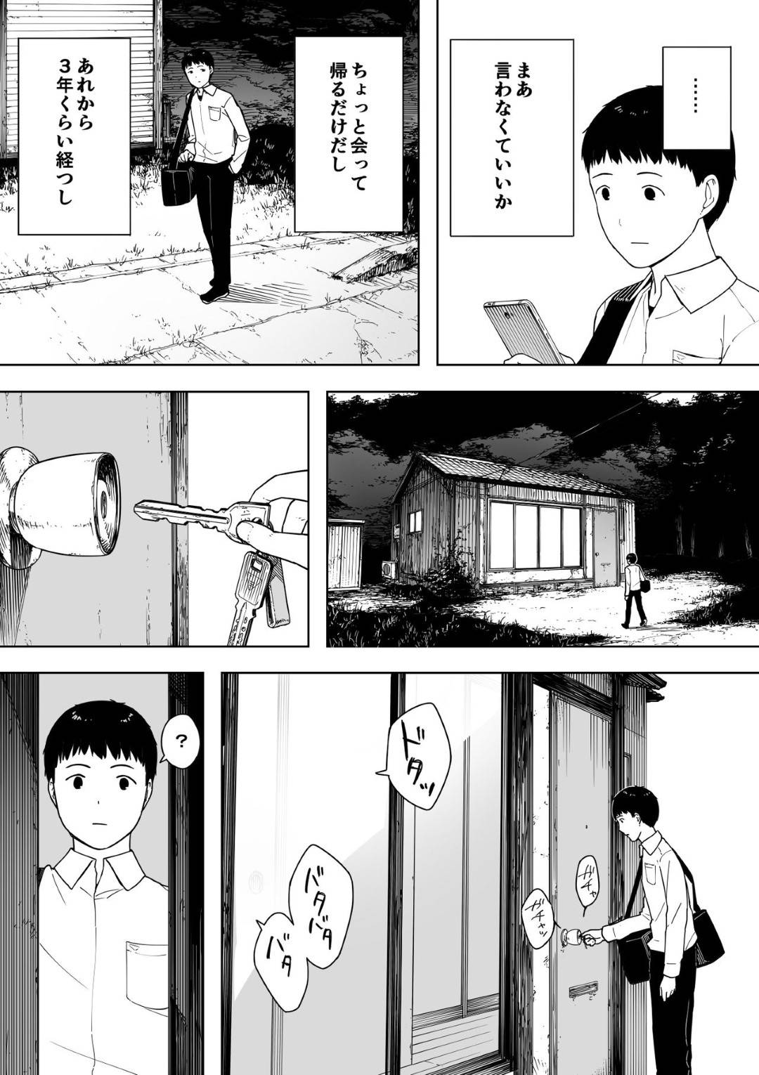 【エロ漫画】夫と離婚しヨボヨボの爺さんと再婚した熟女母…息子が覗いているとは知らずにエロ下着で生ハメイチャラブセックスして中出しされてイキまくる！【NTラボ：なんでそんなヤツがいいんだよ…】