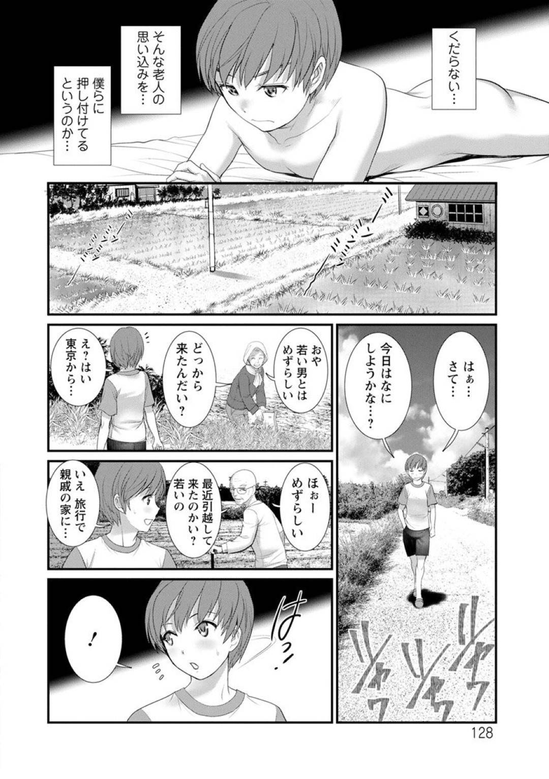 【エロ漫画】村一番のお屋敷の親戚息子に村のことを聞かれた郵便局の人妻職員…教える代わりに抱けと迫り生ハメ中出しセックスでイキまくる【彩画堂：マナさんと母屋を離れて 第７話】