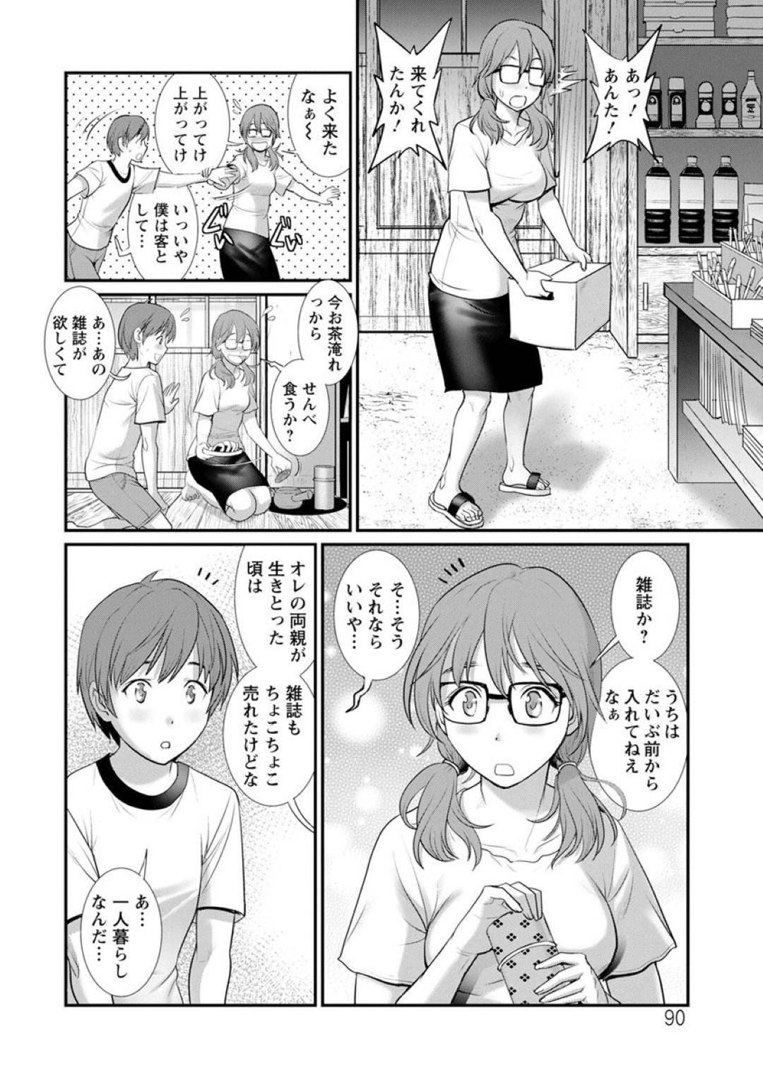 【エロ漫画】若い男がほとんどいない田舎で最近やってきた男子に身体を差し出す売店のお姉さん…和姦連続生ハメセックスで連続イキ【彩画堂：マナさんと母屋を離れて 第５話】