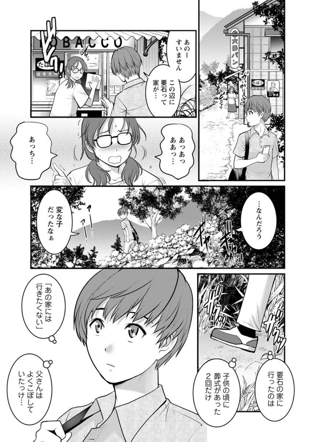 【エロ漫画】親戚のショタ男子と子作りすることになった叔母…山奥の屋敷の離れで生ハメ中出しセックスしてイッてしまう【彩画堂：マナさんと母屋を離れて】