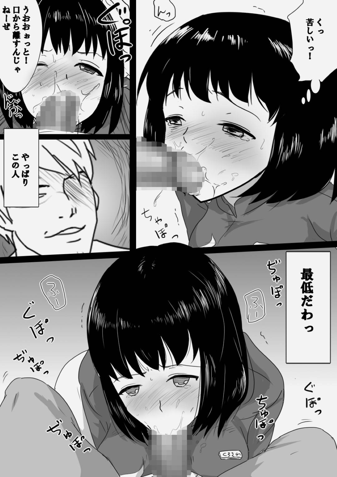 【エロ漫画】家計のためにコンビニバイトを始めた人妻…店長の息子が大学時代自分を犯した男で、ハメ撮り動画で脅されレイプされ寝取られセックスでイキまくる【さんどまめ：誠実人妻が巨根のチャラ男に寝取られ堕ちする経緯】