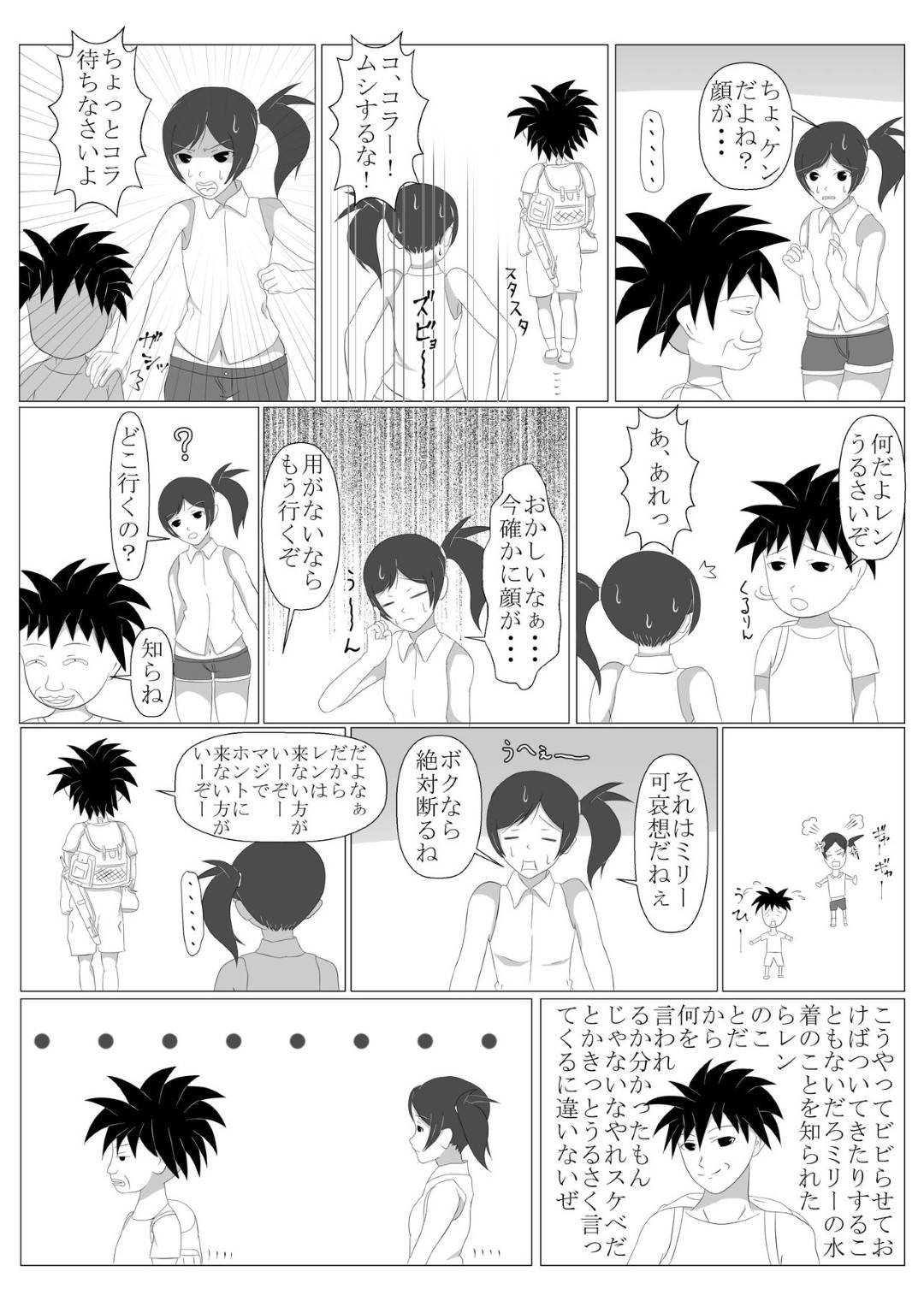 【エロ漫画】毒を抜くため小屋でおじさんにクンニされるエロ水着の少女…愛撫で感じまくり生ハメ中出しセックスでイッてしまう【第六花壇：少年勇者ケン】