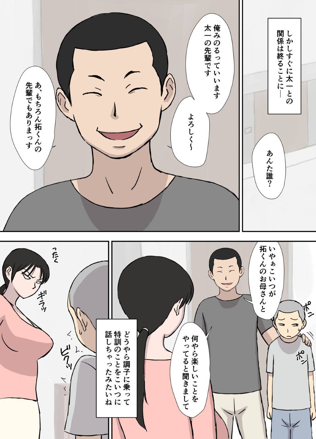 【エロ漫画】町内会のセクハラ尻文字ゲームで勝つため息子の友だちに協力してもらう人妻…生ハメセックスしてしまい先輩男子とも不倫セックスしてイキまくる【うらかん：負けず嫌いの今日子さん】