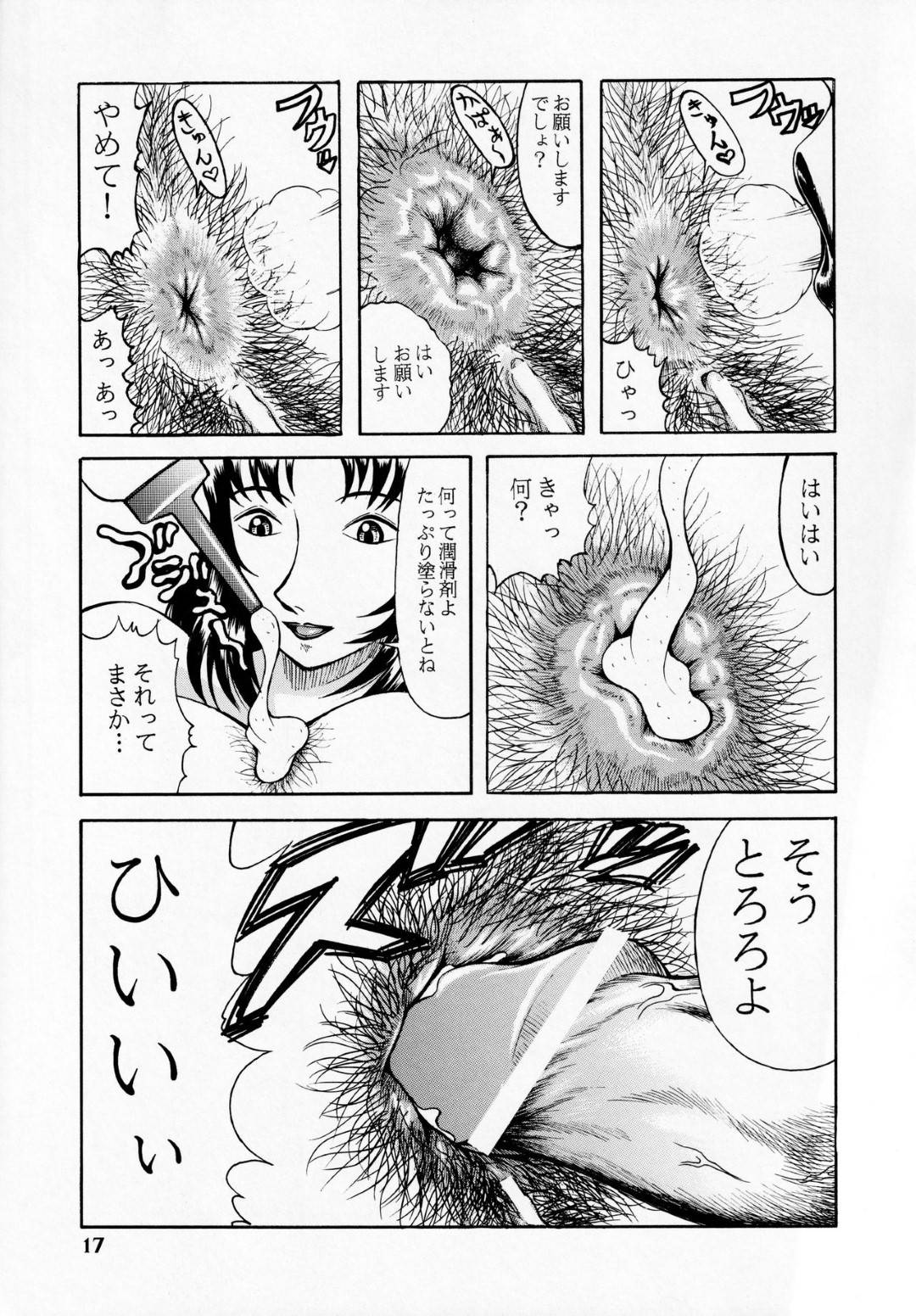 【エロ漫画】助手の女にアナルバイブでオナニーしていることがバレた人妻弁護士…目の前でアナニーさせられふたなりちんぽにアナルを掘られてイッてしまう【吉祥寺北四郎：妃英理の尻】