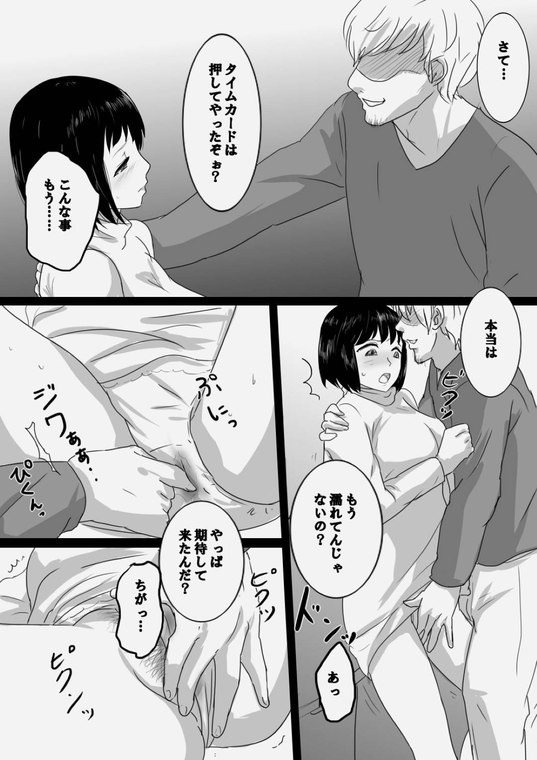 【エロ漫画】家計のためにコンビニバイトを始めた人妻…店長の息子が大学時代自分を犯した男で、ハメ撮り動画で脅されレイプされ寝取られセックスでイキまくる【さんどまめ：誠実人妻が巨根のチャラ男に寝取られ堕ちする経緯】