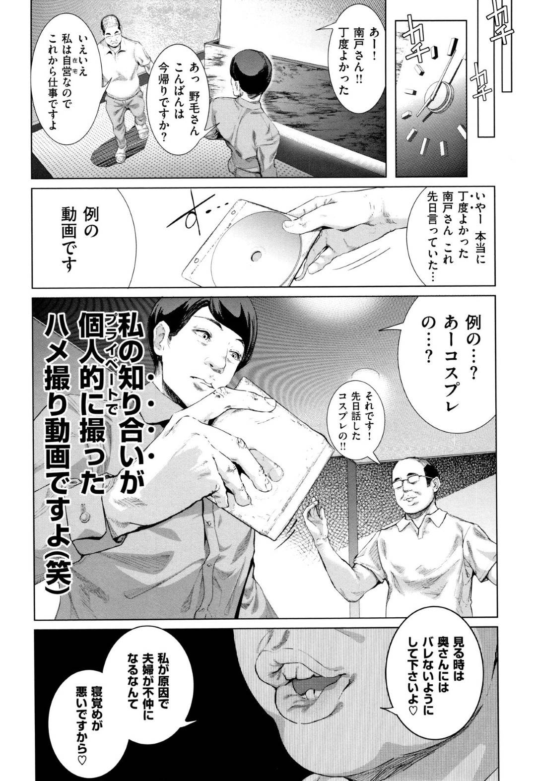 【エロ漫画】夫とタワマンに引っ越してきた元コスプレイヤーの人妻…隣人の昔ヤりまくったファンの１人に再会してしまい脅されてハメ撮りセックスして快楽堕ち【すずはねすず：コスの存在証明】