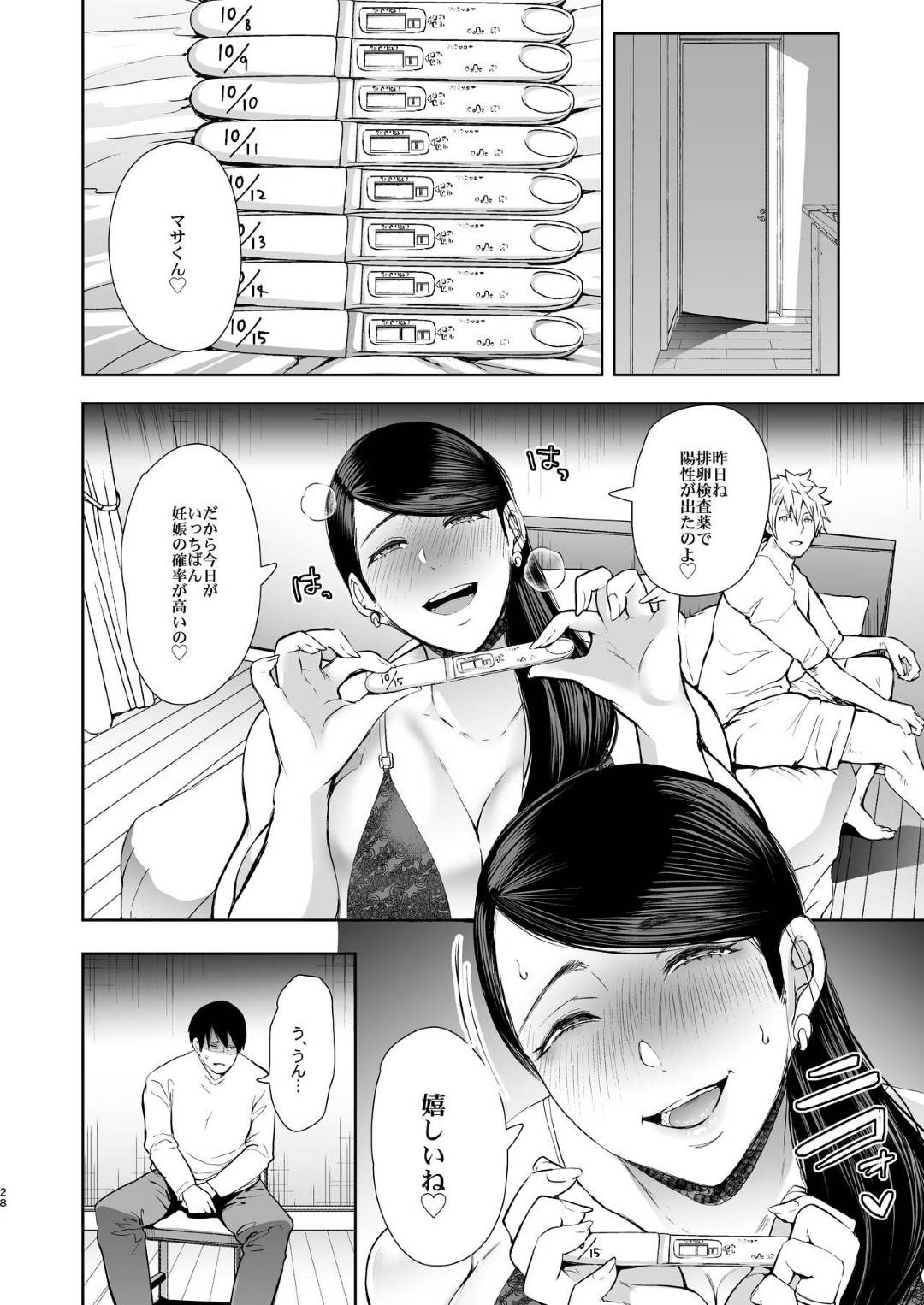 【エロ漫画】義息子のオナニーを覗き見してしまった継母…リビングでお互い裸でくつろぎ、そのまま生ハメ中出しセックスしてしまう【双龍：背徳の一家】