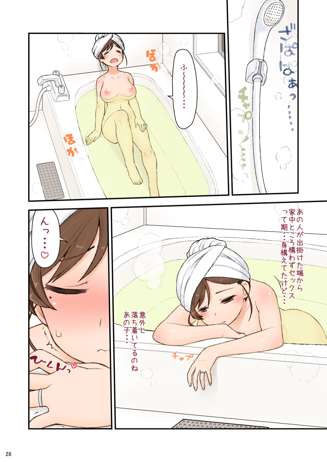 【エロ漫画】夫が長期出張中息子とヤりまくるのを期待する母親…妄想の中でJKコスや猫コスでハメまくり毎日中出しセックスでイキまくる【虎顎かずや：ママハメせっくすの参(前)】