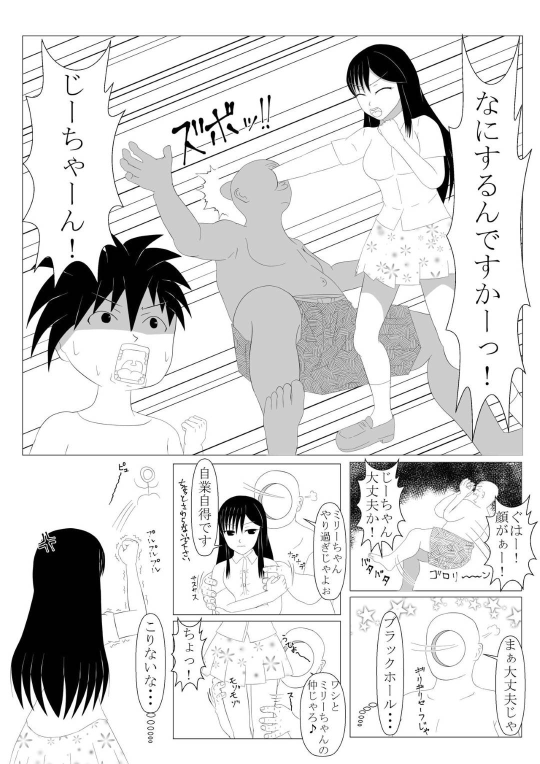 【エロ漫画】毒を抜くため小屋でおじさんにクンニされるエロ水着の少女…愛撫で感じまくり生ハメ中出しセックスでイッてしまう【第六花壇：少年勇者ケン】