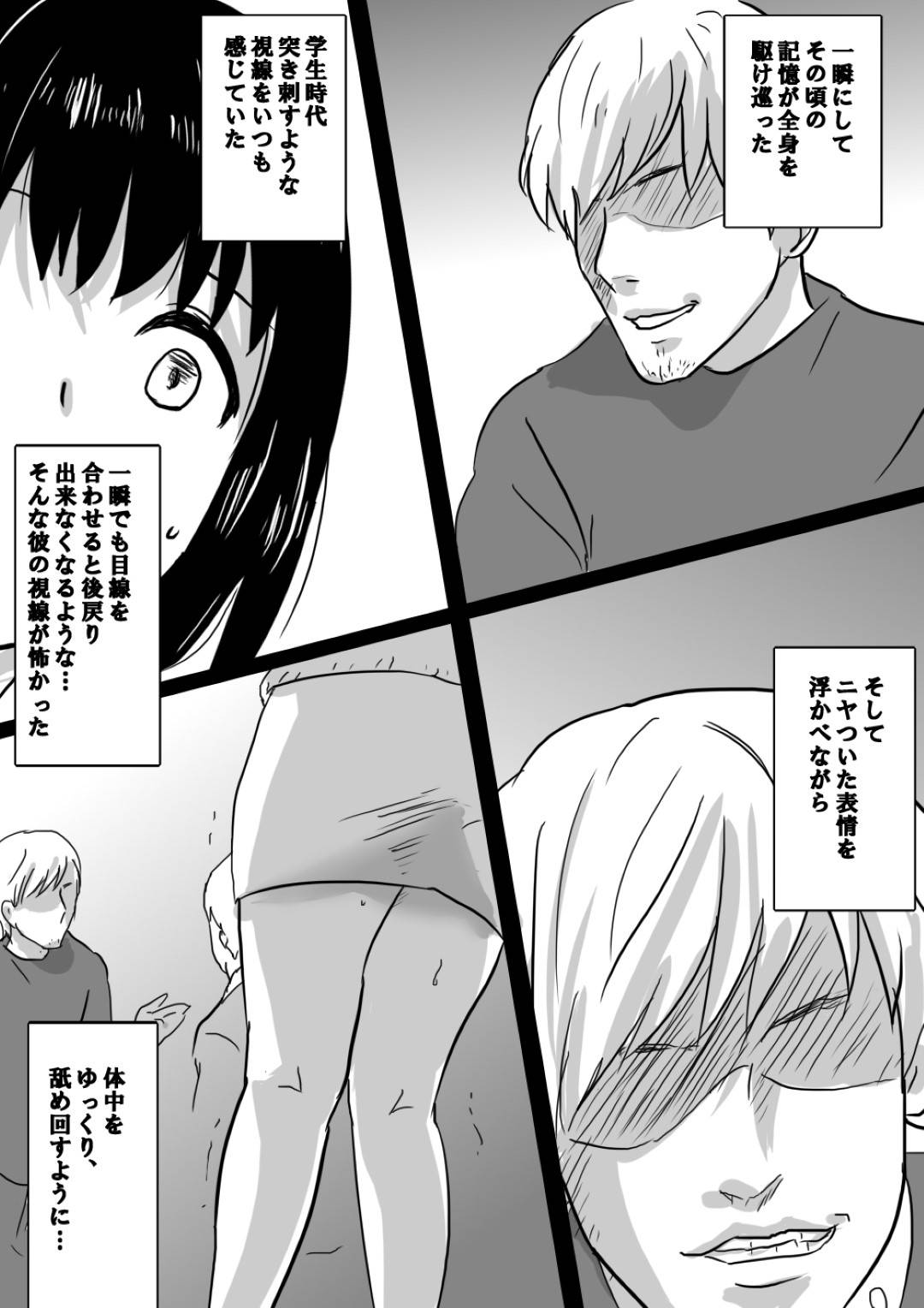 【エロ漫画】家計のためにコンビニバイトを始めた人妻…店長の息子が大学時代自分を犯した男で、ハメ撮り動画で脅されレイプされ寝取られセックスでイキまくる【さんどまめ：誠実人妻が巨根のチャラ男に寝取られ堕ちする経緯】