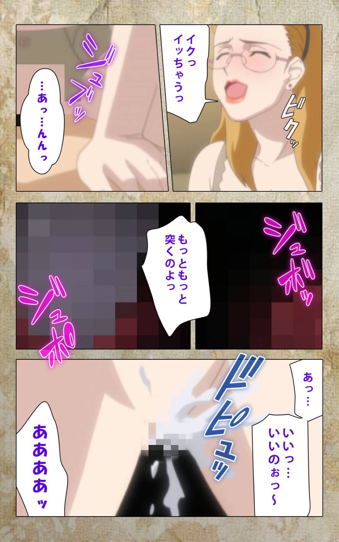 【エロ漫画】息子の友達に脅されレイプされる母親…生ハメセックスで感じまくり、一方その間も息子は友達の母親に逆レイプされて中出しセックス【Anim：息子の友達に犯されて 第三章】