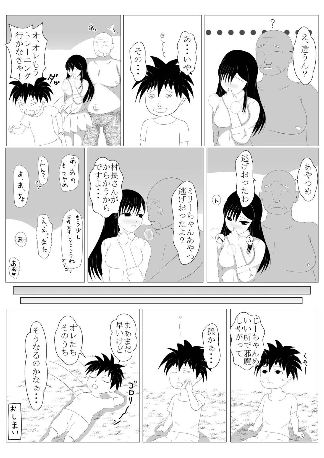 【エロ漫画】毒を抜くため小屋でおじさんにクンニされるエロ水着の少女…愛撫で感じまくり生ハメ中出しセックスでイッてしまう【第六花壇：少年勇者ケン】