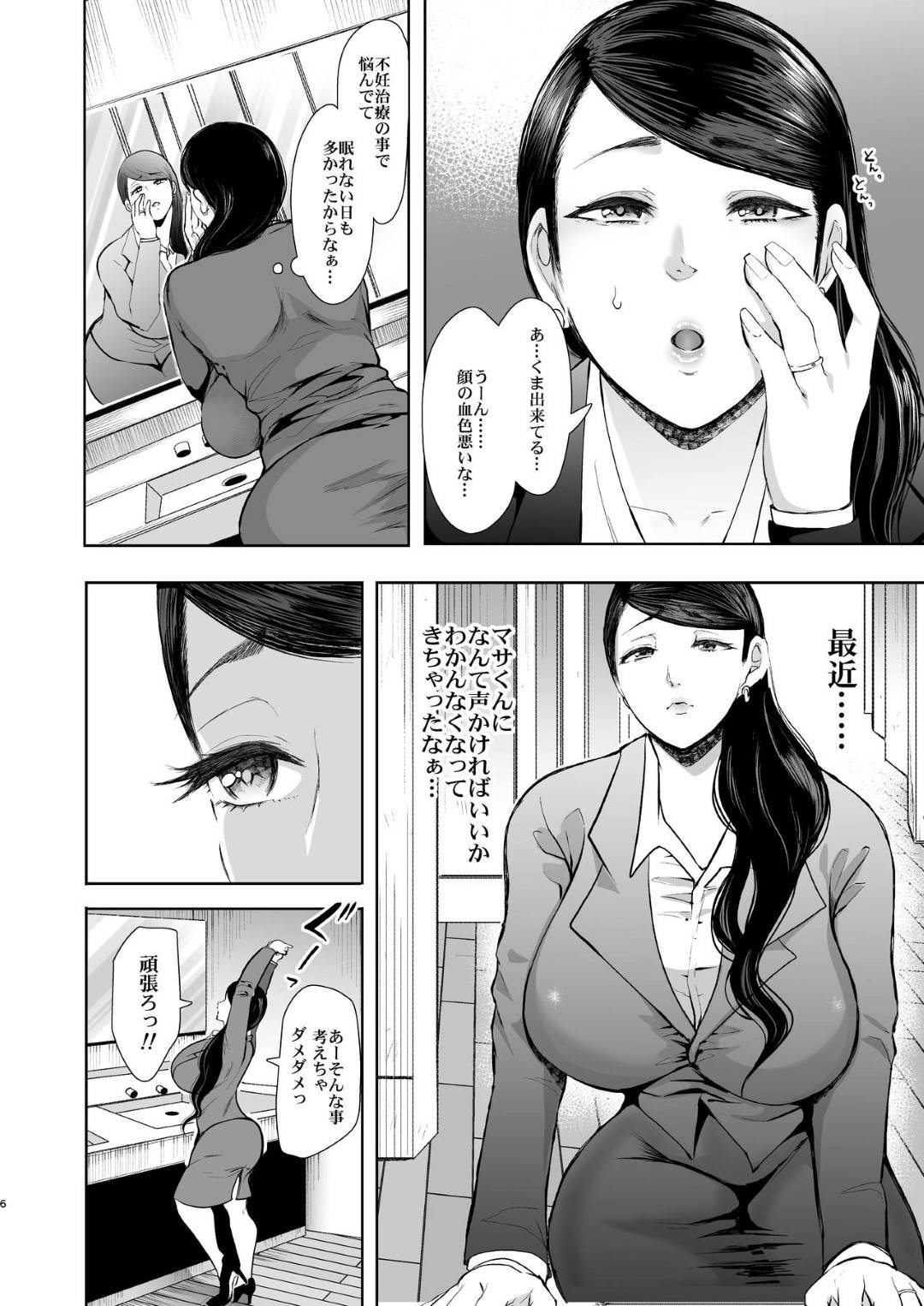 【エロ漫画】義息子のオナニーを覗き見してしまった継母…リビングでお互い裸でくつろぎ、そのまま生ハメ中出しセックスしてしまう【双龍：背徳の一家】