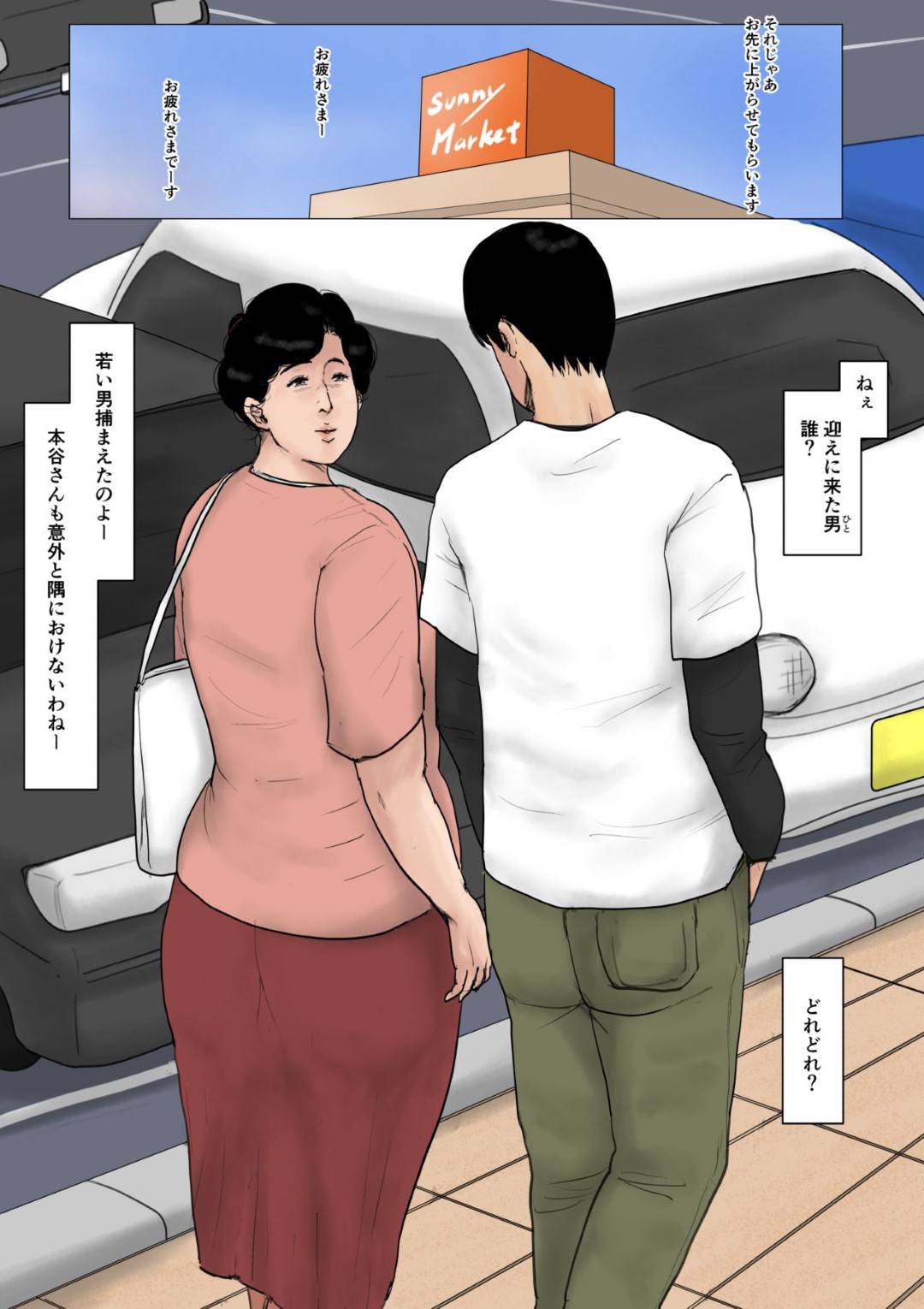 【エロ漫画】息子と身体の関係にある熟女母親…休みの間ムチムチボディを揺らして近親相姦生ハメ中出しセックスでイキまくる【大空カイコ：母に恋して 特別編】