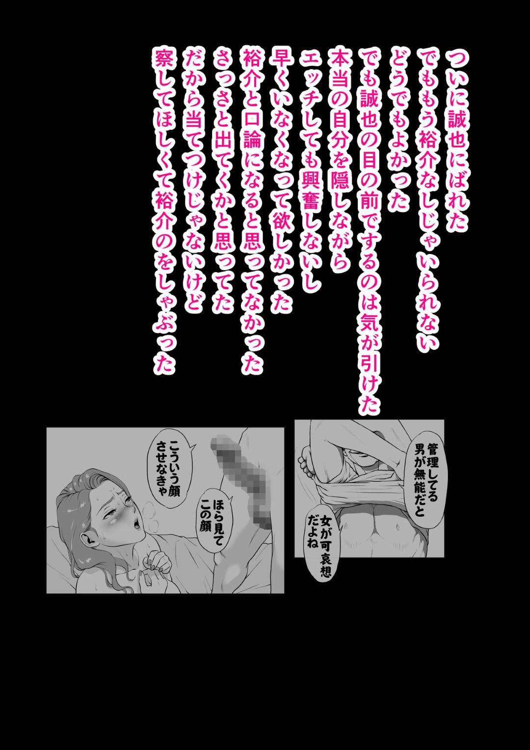 【エロ漫画】ホストの夫の借金返済のため寝取られ風俗をやる元キャバ人妻…夫の見ている前で巨根のナルシスト男とヤりまくり寝取られ快楽堕ち【Wの本能：イキ癖を付けられた元ヤン妻】