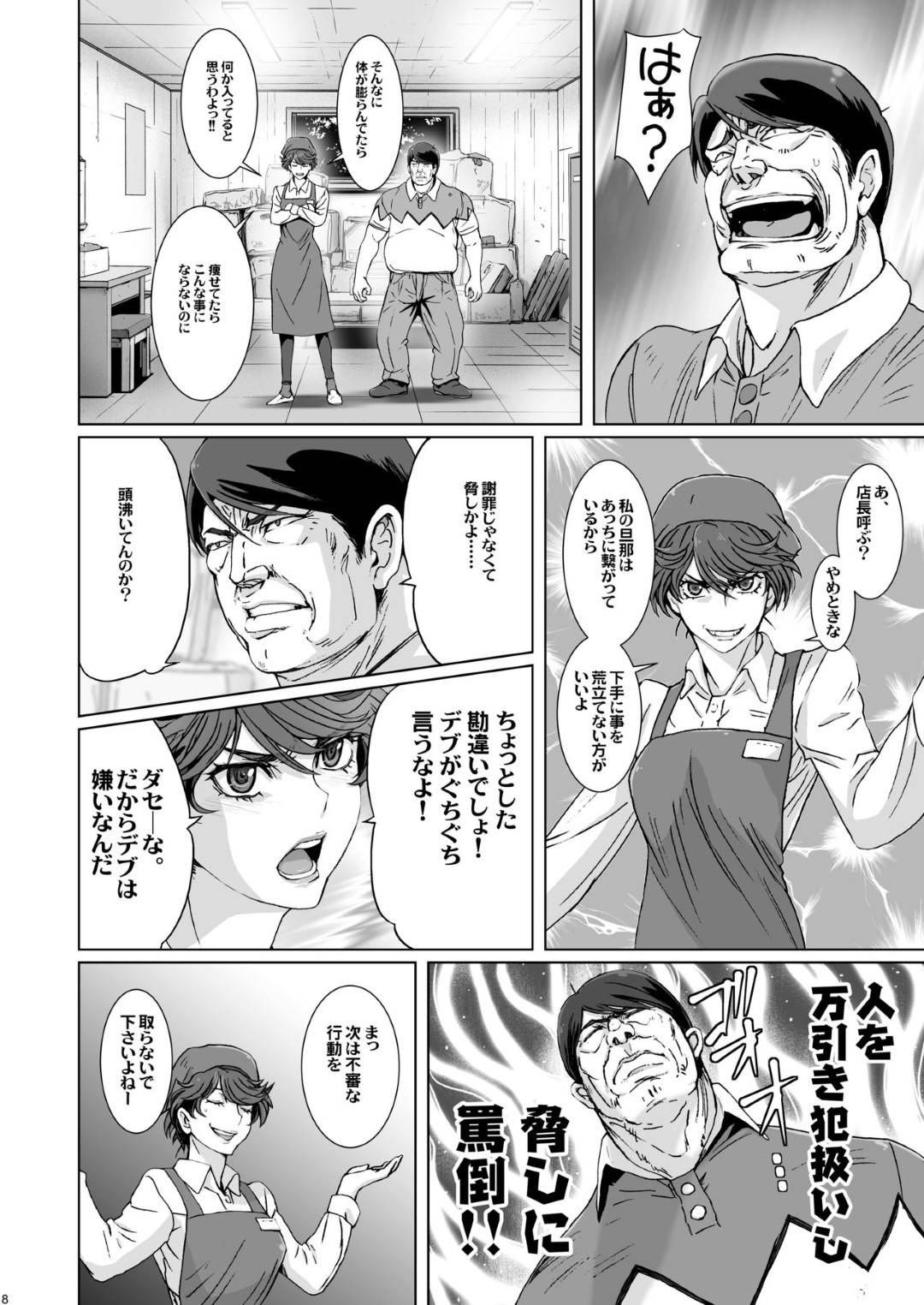 【エロ漫画】客の男を万引だと勘違いしたうえ罵倒した人妻店員…仕返しに男から催眠をかけられ夫との赤ちゃんプレイをさせられて生ハメセックスで快楽堕ち【スタジオパル：クソむかつくスーパーの人妻店員のプライベートを催眠術で晒してみる。】