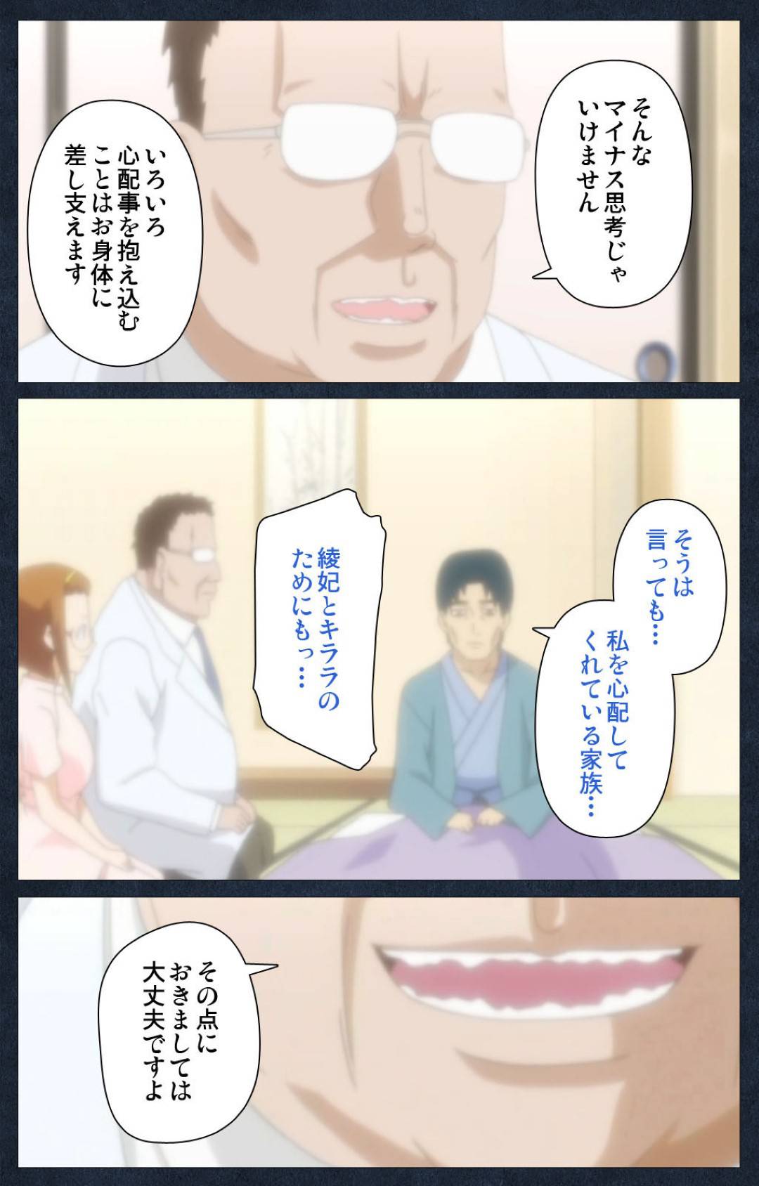 【エロ漫画】母親が父の主治医に犯されているところを見てしまったJK娘…問い詰めると襲われて助手のナースにペニバンでレイプされ快楽堕ち【ANIM：主治医の淫謀 第二巻】