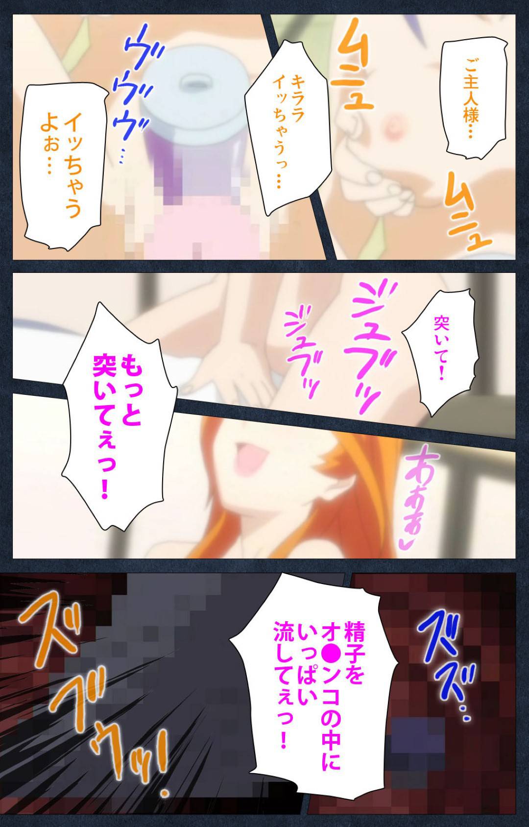 【エロ漫画】母親が父の主治医に犯されているところを見てしまったJK娘…問い詰めると襲われて助手のナースにペニバンでレイプされ快楽堕ち【ANIM：主治医の淫謀 第二巻】