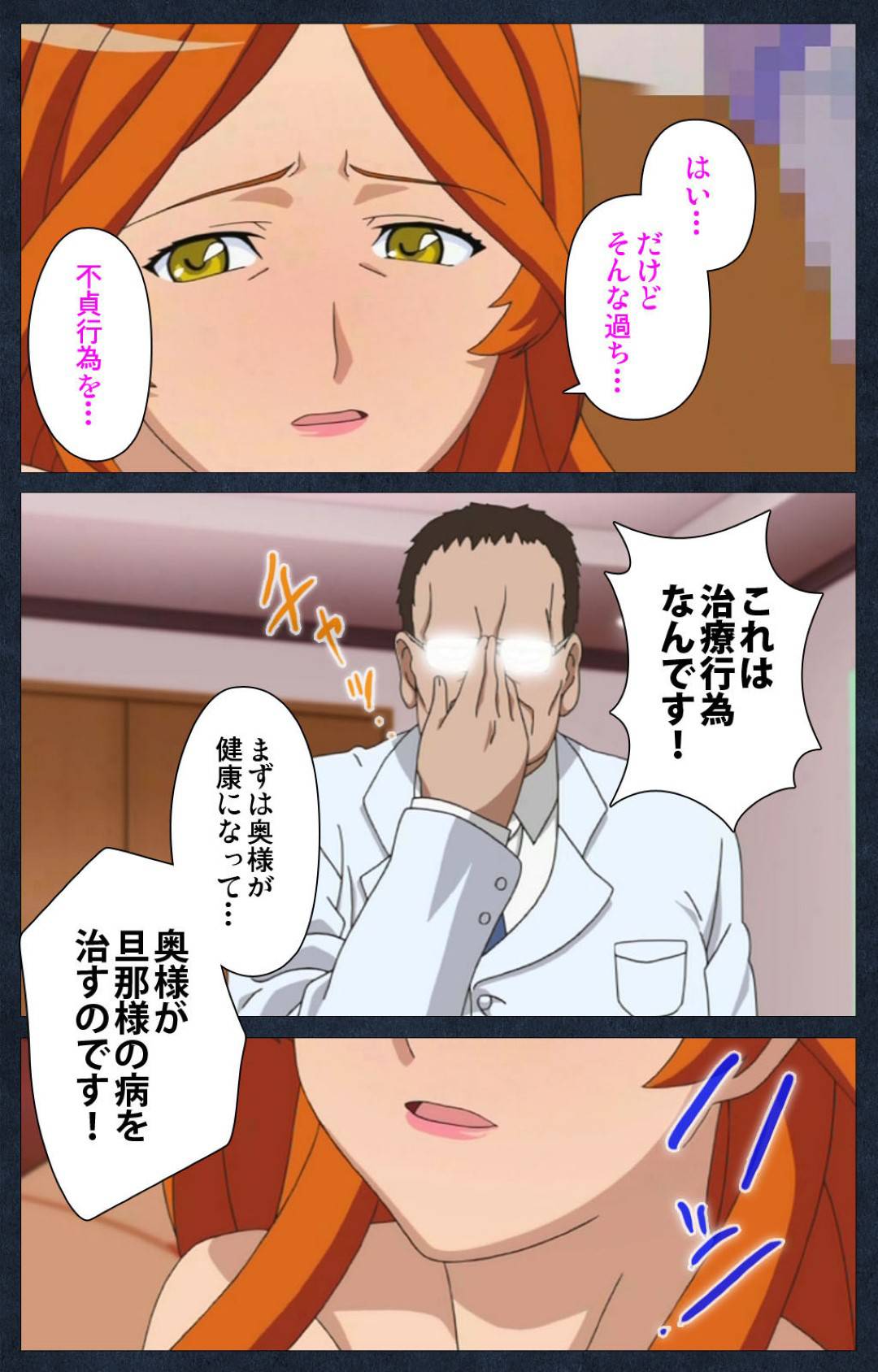 【エロ漫画】母親が父の主治医に犯されているところを見てしまったJK娘…問い詰めると襲われて助手のナースにペニバンでレイプされ快楽堕ち【ANIM：主治医の淫謀 第二巻】