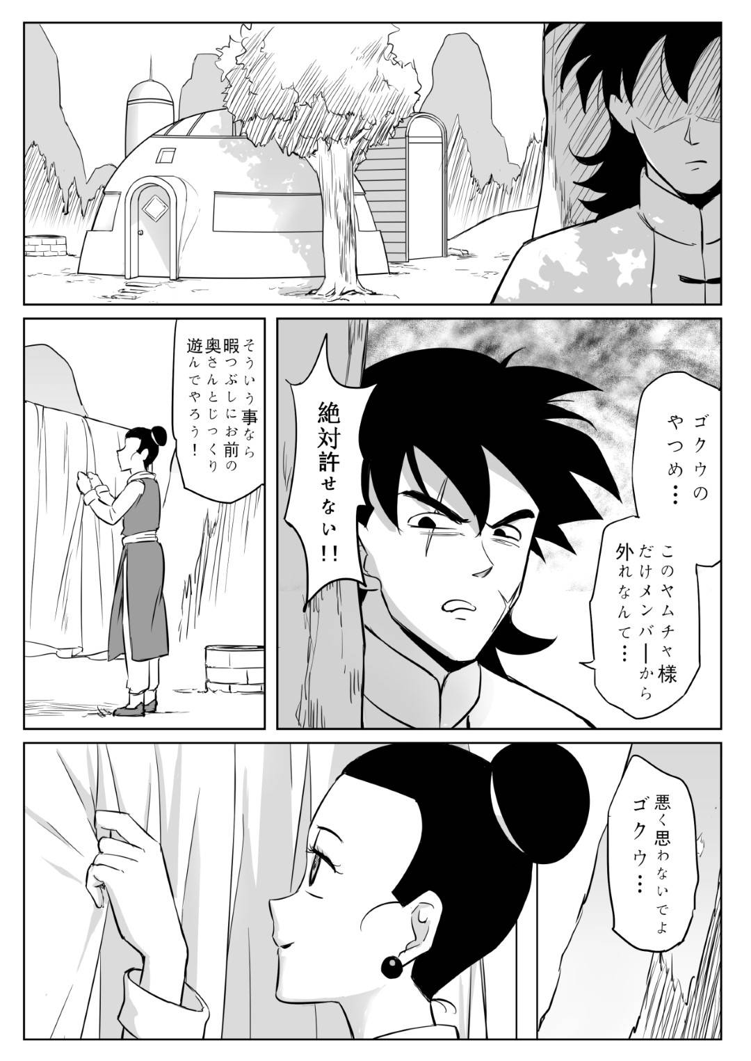 【エロ漫画】夫の友達に騙されてエロコスを着せられる人妻…生ハメ青姦レイプされて中出しセックスでイッてしまう【尻人：無知な人妻との特別修行】