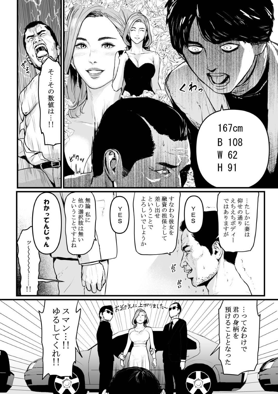 【エロ漫画】経営のために金持ち社長に夫に売られた人妻…拘束電マ責めで調教され生ハメ中出しセックスで寝取られ快楽堕ち【ブロイラー野鳥：社長夫人快楽堕ち】