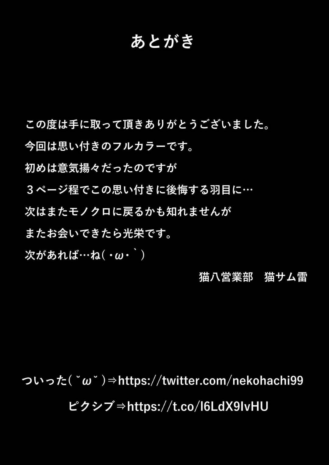 【エロ漫画】職場の後輩と付き合う爆乳先輩OL…彼氏に内緒でもうひとりの後輩に調教レイプされ激しい生ハメ中出しセックスしまくり完全に寝取られる【猫八営業部：彼女とられ】