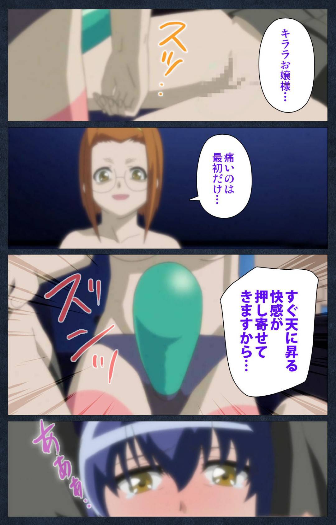 【エロ漫画】母親が父の主治医に犯されているところを見てしまったJK娘…問い詰めると襲われて助手のナースにペニバンでレイプされ快楽堕ち【ANIM：主治医の淫謀 第二巻】