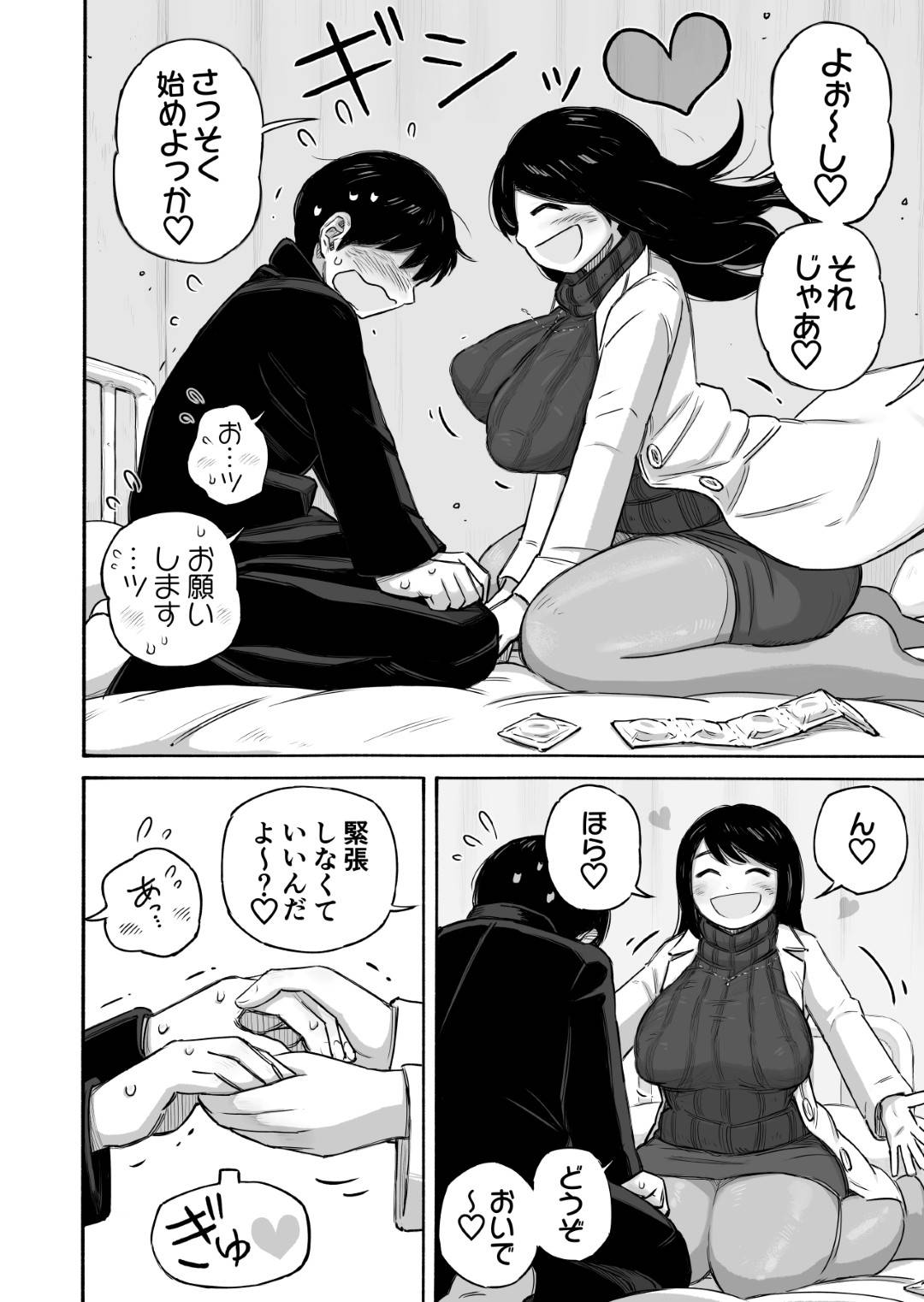 【エロ漫画】童貞男子生徒を筆下ろしする保健室の爆乳女教師…手コキフェラからの生ハメ騎乗位セックスで童貞を奪い取る【春色倶楽部：予約でいっぱいの保健室】