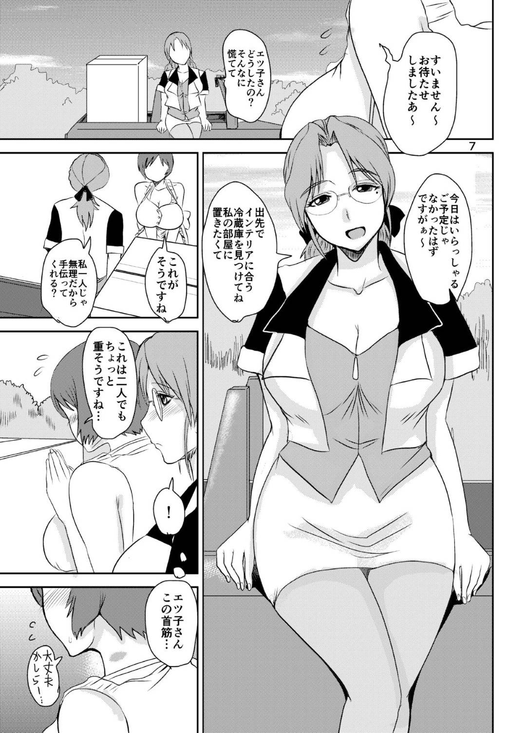 【エロ漫画】キモオタ男子にエッチな調教されるエツ子さん…エロ家庭教師の車を水着で洗車中、浮気後の男子に後ろから手マンされ生ハメ中出しセックスしてイキまくる【金田麻生：エツ子さんにキスマークを…】