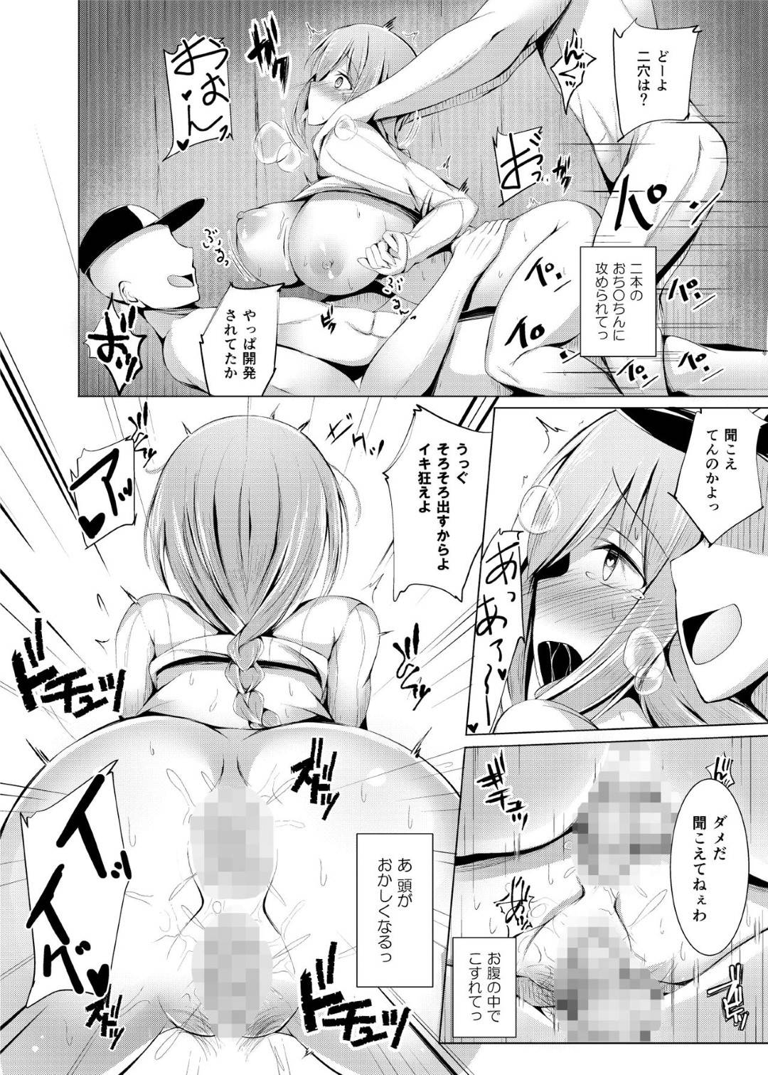 【エロ漫画】夫の単身赴任中に隣人のチャラい男子に襲われた人妻…断れずに受け入れてしまい生ハメ不倫セックスで寝取られる【しこしこ日和：いいなり人妻紗由理】