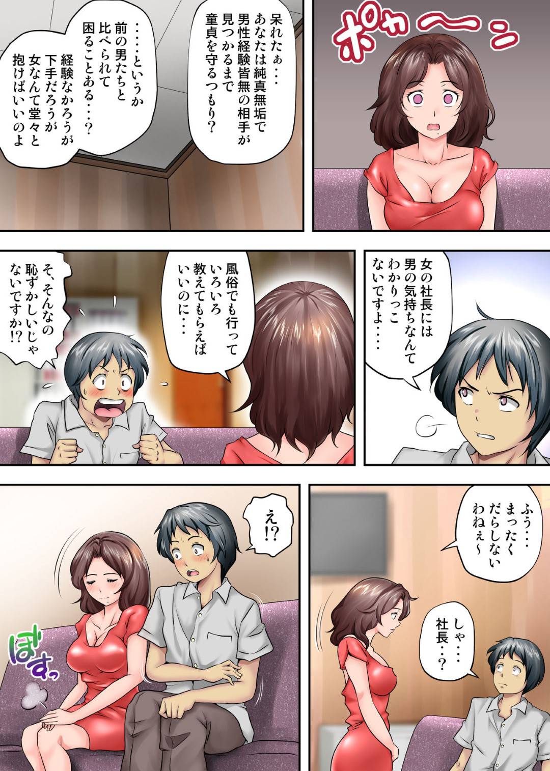 【エロ漫画】キャンプ中女社長に一役買われてテントの中で後輩男子とテントで２人きりのバツイチOL…媚薬でお互い興奮しイチャラブ生ハメセックスして結ばれる【神楽ひつじ：テントでパンパン】