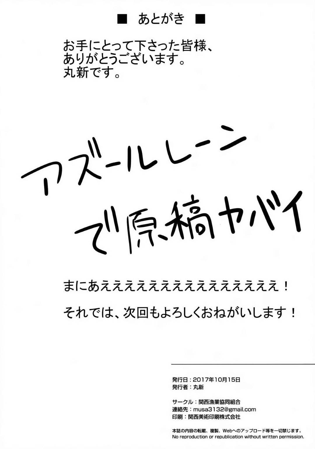 【エロ漫画】嫌がる息子を逆レイプする爆乳母親…フェラからの騎乗位逆レイプで生ハメ中出しセックスし精液を搾り取る【関西漁業組合：親の心子知らず】