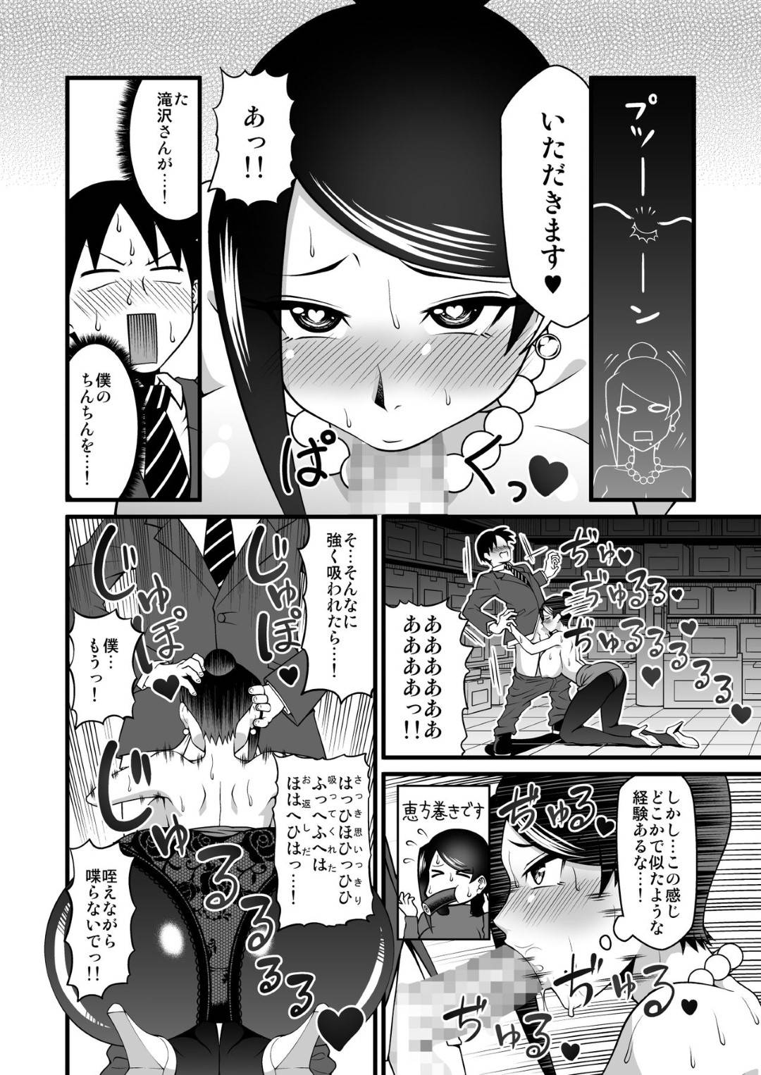 【エロ漫画】いちゃラブ, バック, 乳首責め, 人妻, 正常位, 爆乳, 顔射, 生ハメ, 中出し・膣内射精