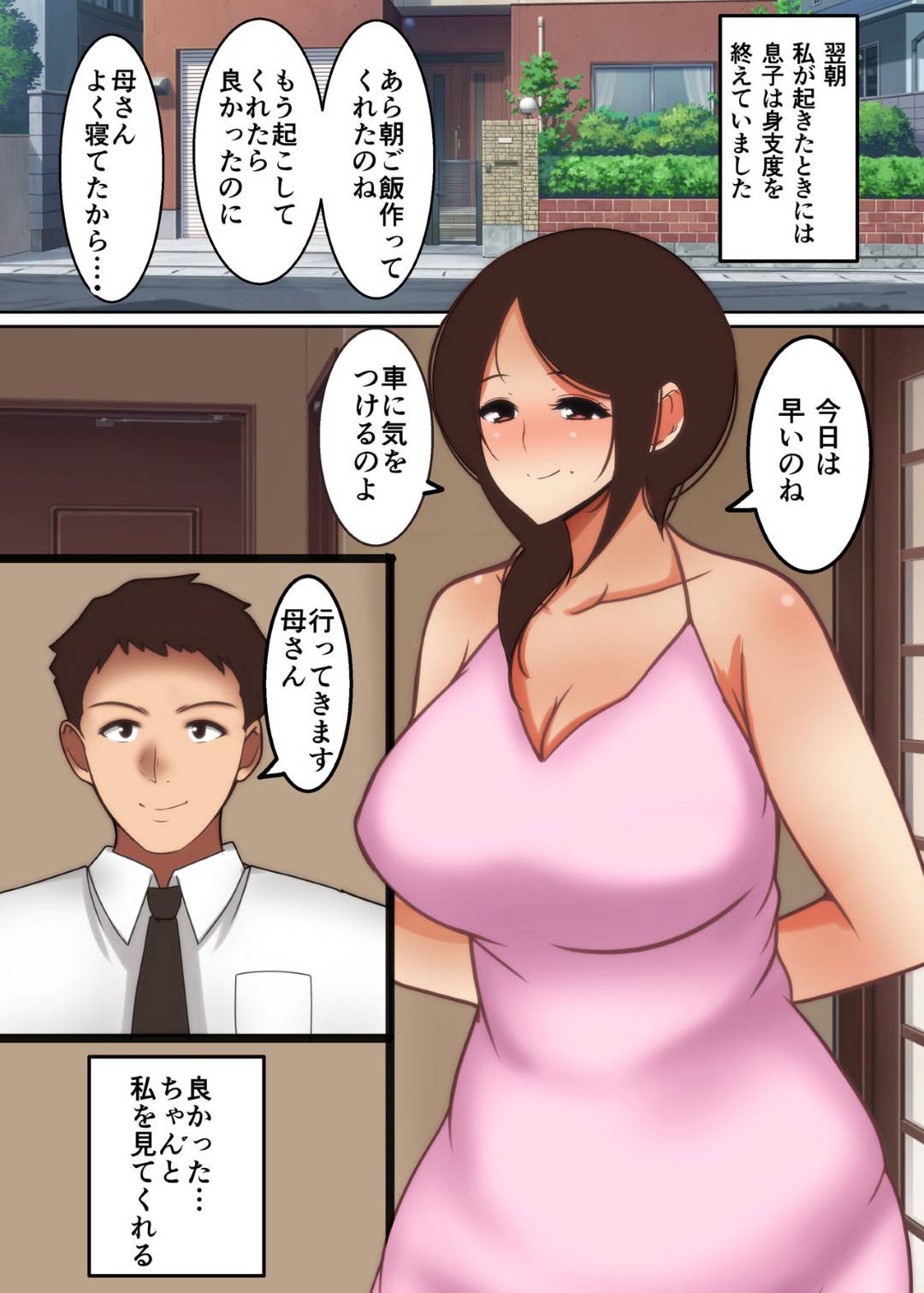 【エロ漫画】進路のことで意見の合わない息子と添い寝する爆乳母親…寝ている間に息子にセクハラされ受け入れてイチャラブ生ハメ中出しセックス！【芝猫はんぐりー！：母が淫らに喘ぐ時２】