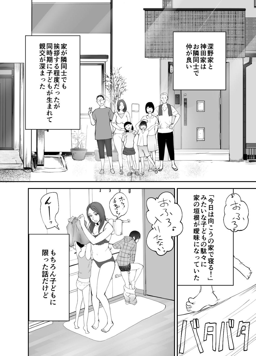 【エロ漫画】娘と同い年の隣のショタ息子をフェラする爆乳淫乱母親…逆レイプの生ハメ筆下ろしセックスでショタちんぽにイキまくる【ピンク太郎：幼なじみがママとヤッています。】