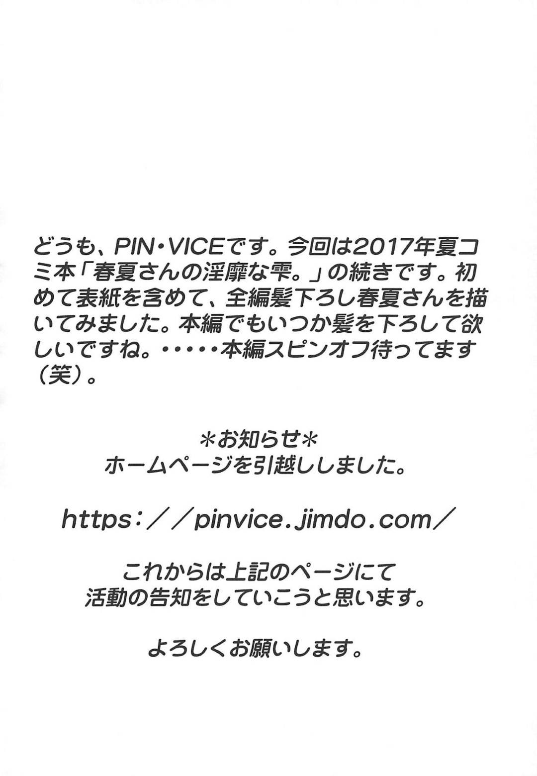 【エロ漫画】夫に内緒で浮気相手の男子と一緒にお風呂に入るエッチな人妻…お互いぬるぬるマッサージをしてイチャラブ生ハメ不倫セックスで寝取られイキ【下僕出版：春夏さんとナイショのお風呂。】