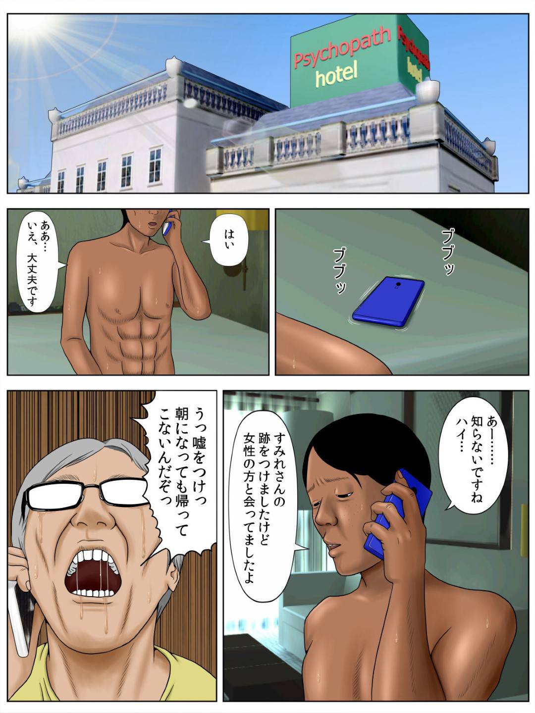 【エロ漫画】浮気調査をして欲しいと叔父に頼まれた甥にセクキャババイトがバレた叔母…店でセクハラされ生ハメ不倫セックスして寝取られイキ【水無月三日：妻を風俗嬢にしてはならないこれだけの理由】