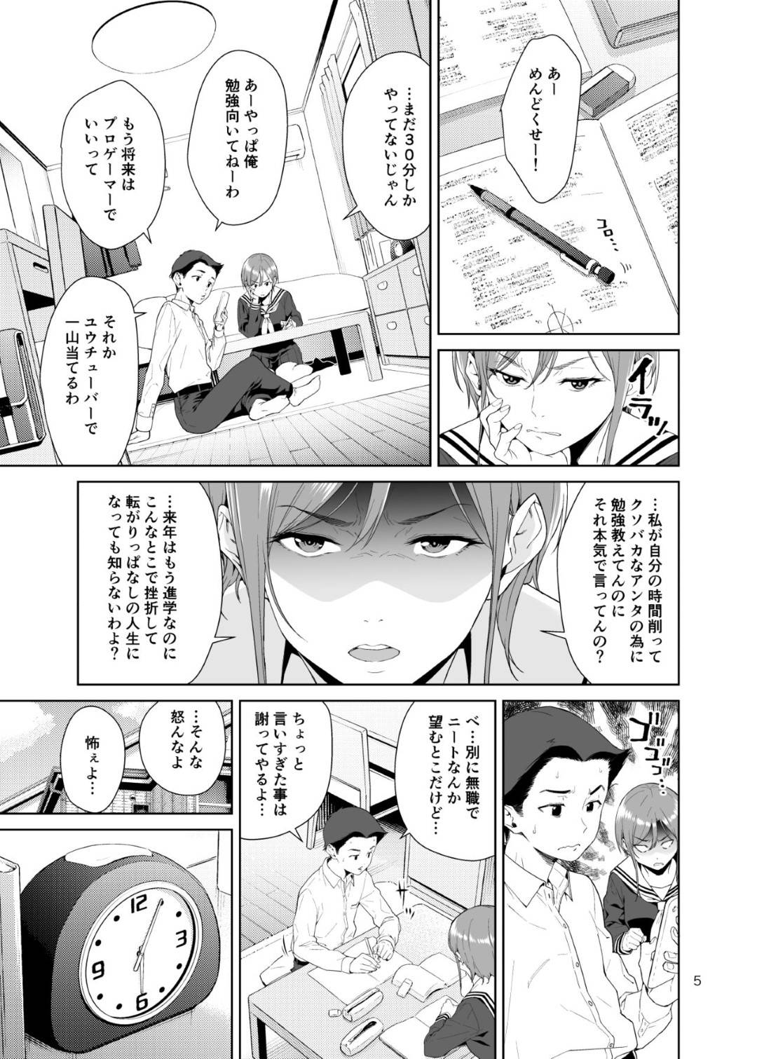 【エロ漫画】娘の幼馴染の本命男子を隠れて誘惑する淫乱爆乳母親…おっぱいを見せて誘惑し生ハメ筆下ろしセックスで精液を搾り取る【JACK-POT：幼馴染の母】