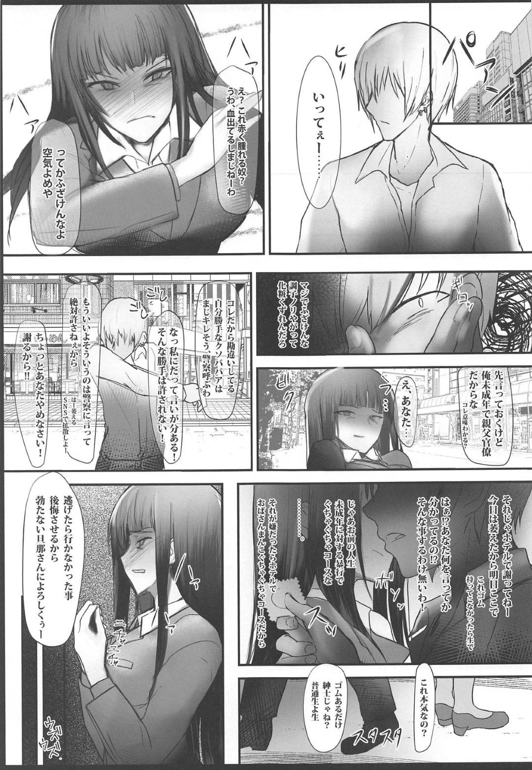 【エロ漫画】街で女といちゃつくチャラ男を注意したら犯されてしまった女師範…毎日調教レイプされてイキまくりバニーコスで激しくヤりまくり寝取られアクメ堕ち【フレイミングドラゴン：つよい戦車の壊し方 前編】