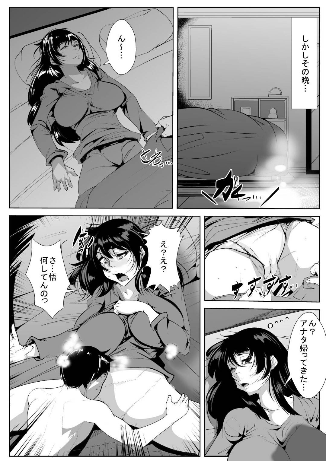 【エロ漫画】息子に求められ拒みきれず犯される巨乳母…おっぱい好きな息子に毎日求められるが久々の男に犯される快感にずるずると関係が続いてしまいついに中出しセックスしてしまう！【AKYS本舗:夫の居ぬ間に…】