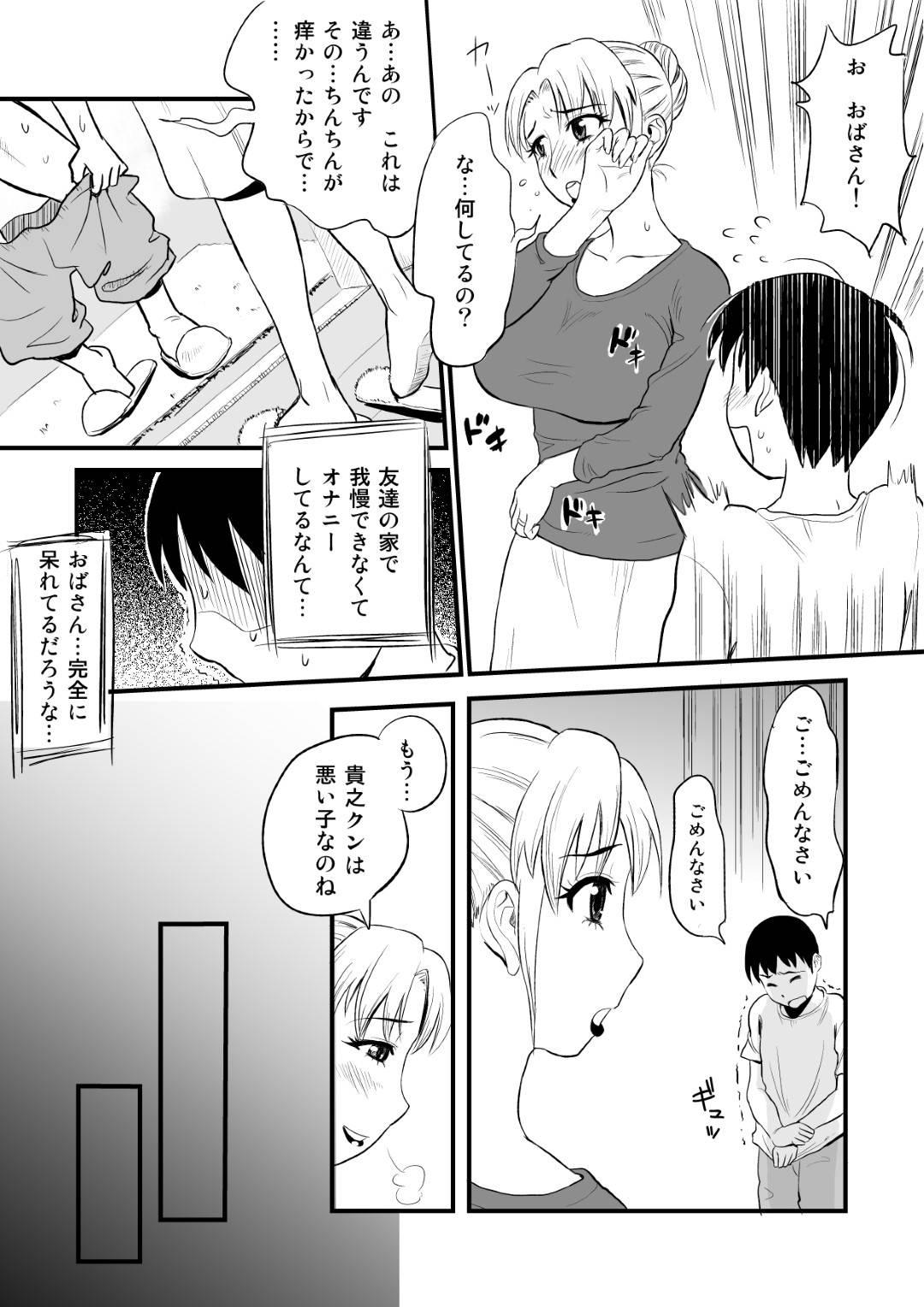 【エロ漫画】息子の友達にムラムラしてしまう巨乳母…息子の友達を妄想しながらオナニーし、息子の友達もまたトイレでオナニー。それを目撃した母がダッチワイフとして見てもらうも欲情して生挿入中出しセックスで筆下ろしする！【唯乃くしゃみ:友人のママがオナニーのお手伝い? 】