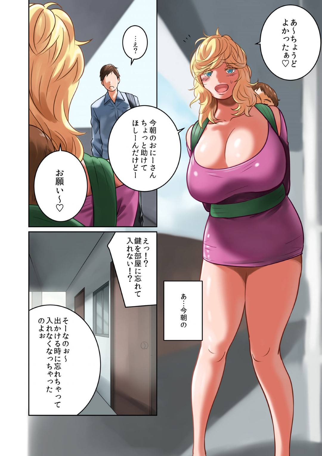 【エロ漫画】鍵を部屋に忘れて隣人の男子学生に助けを求める爆乳人妻…お礼に母乳を飲ませてローションプレイからの生ハメ中出し浮気セックスしてしまう！【Qoopie:ちちのみ～Kカップ人妻樹里亜さんの母乳～】