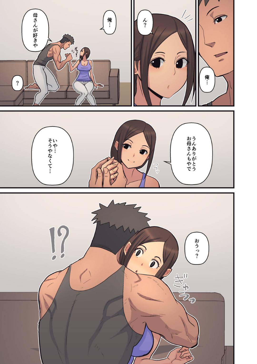 【エロ漫画】息子に告白されお互い求めう関係になってしまった巨乳母…旦那が出張中、息子に告白されキスだけと抑えるも息子のチンポにハマり生中出し近親相姦セックスで快楽に溺れる！【すえゆう:母から淫母になった理由。】