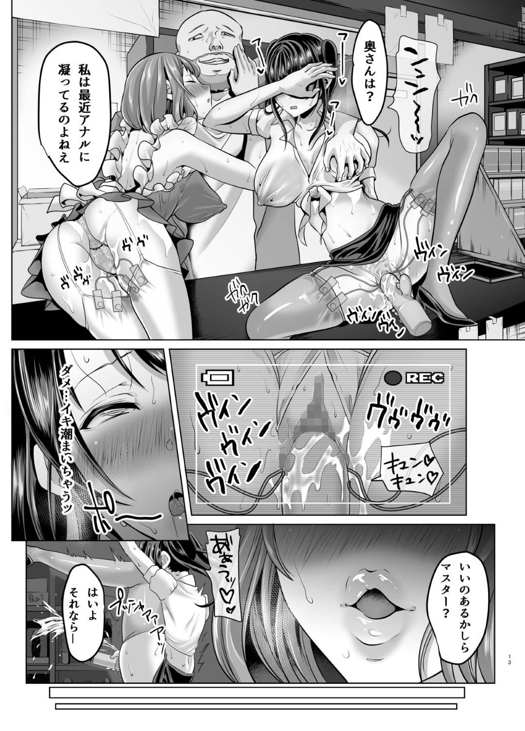 【エロ漫画】通学中の幼なじみ男子をダブルフェラするJKとその母親…ローターを入れたまま２人で街を歩いた後エログッズの店で調教プレイの生ハメ乱交セックスしてイキまくる【眠井ねる：隙あらば変態プレイを懇願してくる清楚ビッチ母娘。】