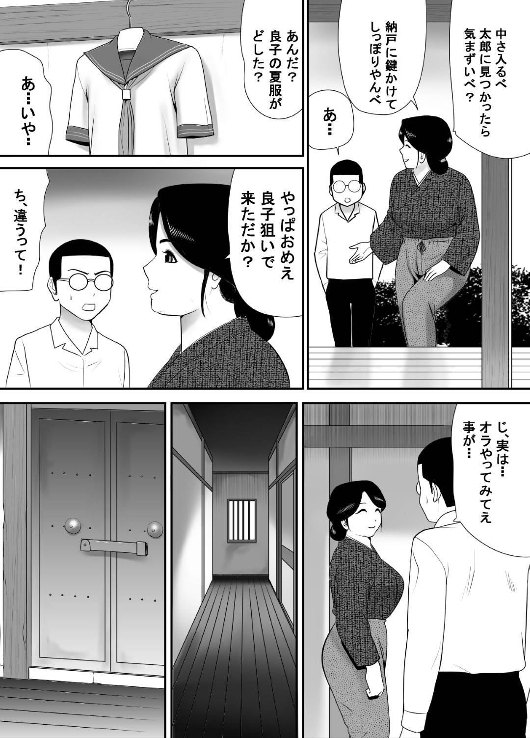 【エロ漫画】息子の友達に頼まれて娘のセーラー服を着せてあげる爆乳母親…勃起ちんぽを手コキパイズリでヌイたあと騎乗位生ハメセックスで筆下ろししてあげる【江戸川工房：全てを受け入れてくれる友達のおっかさん】