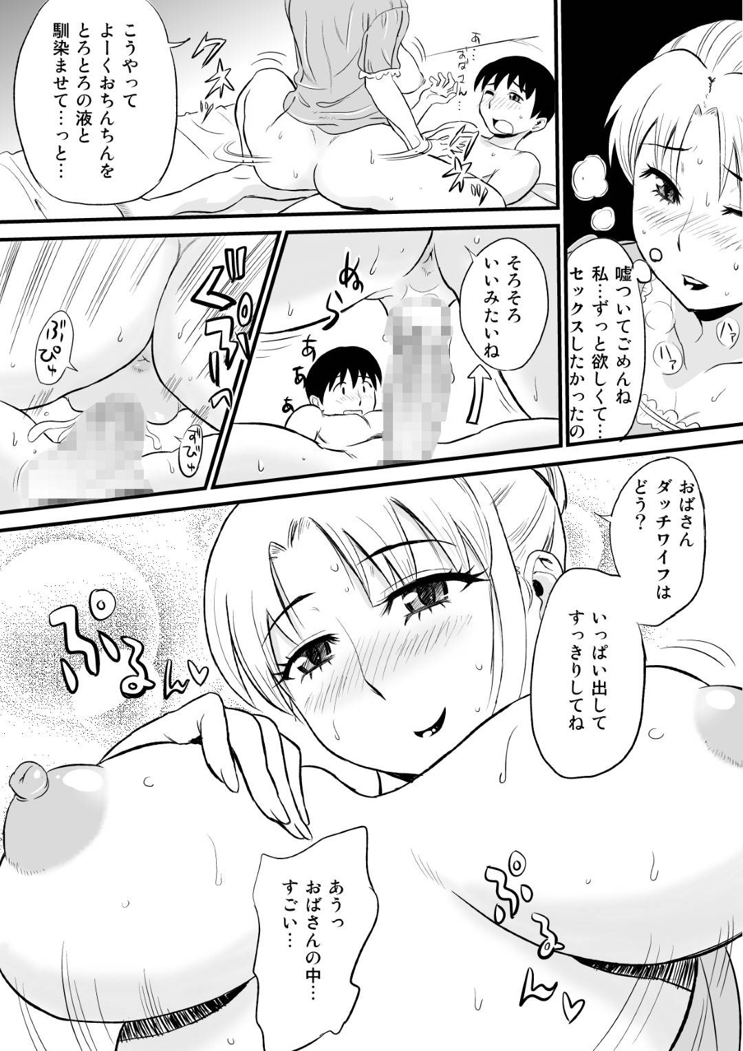 【エロ漫画】息子の友達にムラムラしてしまう巨乳母…息子の友達を妄想しながらオナニーし、息子の友達もまたトイレでオナニー。それを目撃した母がダッチワイフとして見てもらうも欲情して生挿入中出しセックスで筆下ろしする！【唯乃くしゃみ:友人のママがオナニーのお手伝い? 】