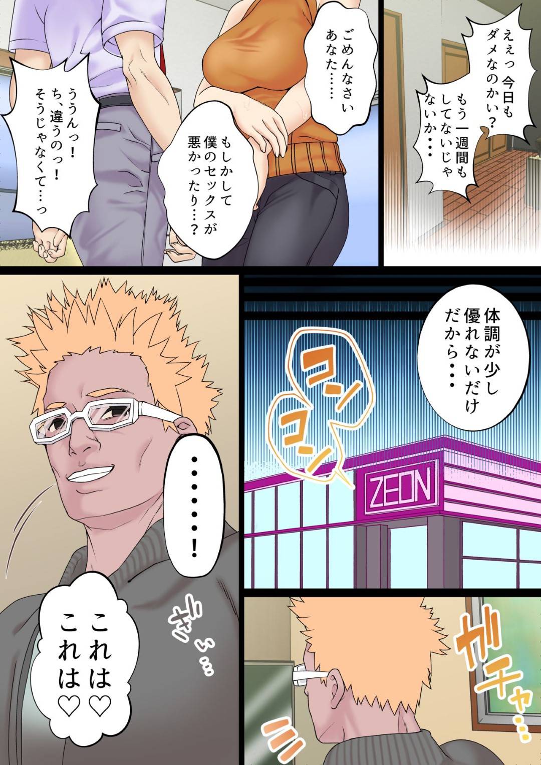 【エロ漫画】万引きして身体で示談する巨乳人妻…万引きがバレて身体で払うことに同意し、イラマチオで口内射精！万引きGメンの激しい腰つかいにアヘ顔晒して何度も快楽に堕ち、中出し痙攣アクメで淫乱人妻に変わる！【白猫屋:万引き人妻が示談でセックスする話】