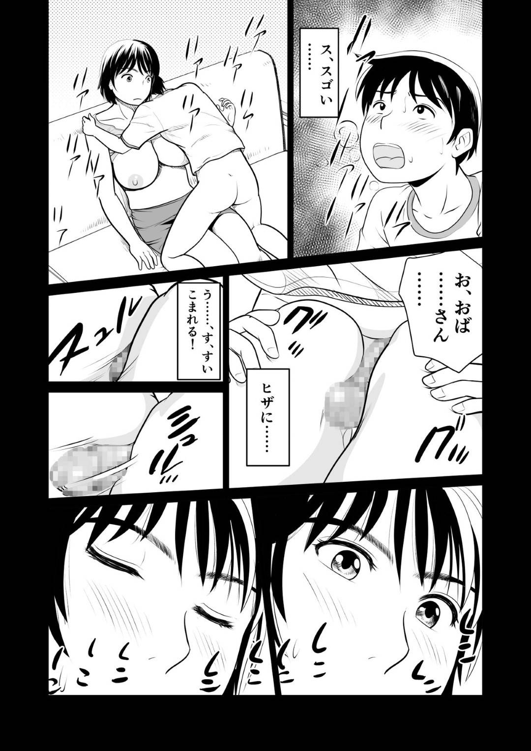 【エロ漫画】娘の留学を見届け娘の彼氏を寝とる巨乳母…自宅で生おっぱいを見せつけ誘い我慢できなくなってクンニさせてチンポを生ハメ寝取り中出しセックス！【ことえりいろは:かのママ】