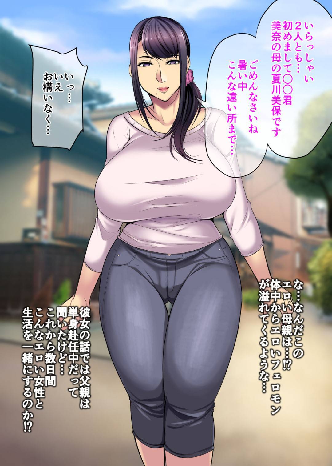 【エロ漫画】夏休みに彼女の彼氏をもてなす爆乳人妻…彼の背中を流すとお風呂に乱入し勃起したチンポをパイズリでご奉仕！欲情したチンポを生ハメして夏休みが終わるまで何度も中出しセックスしまくる！【仁志田メガネ:カノママがHすぎる】