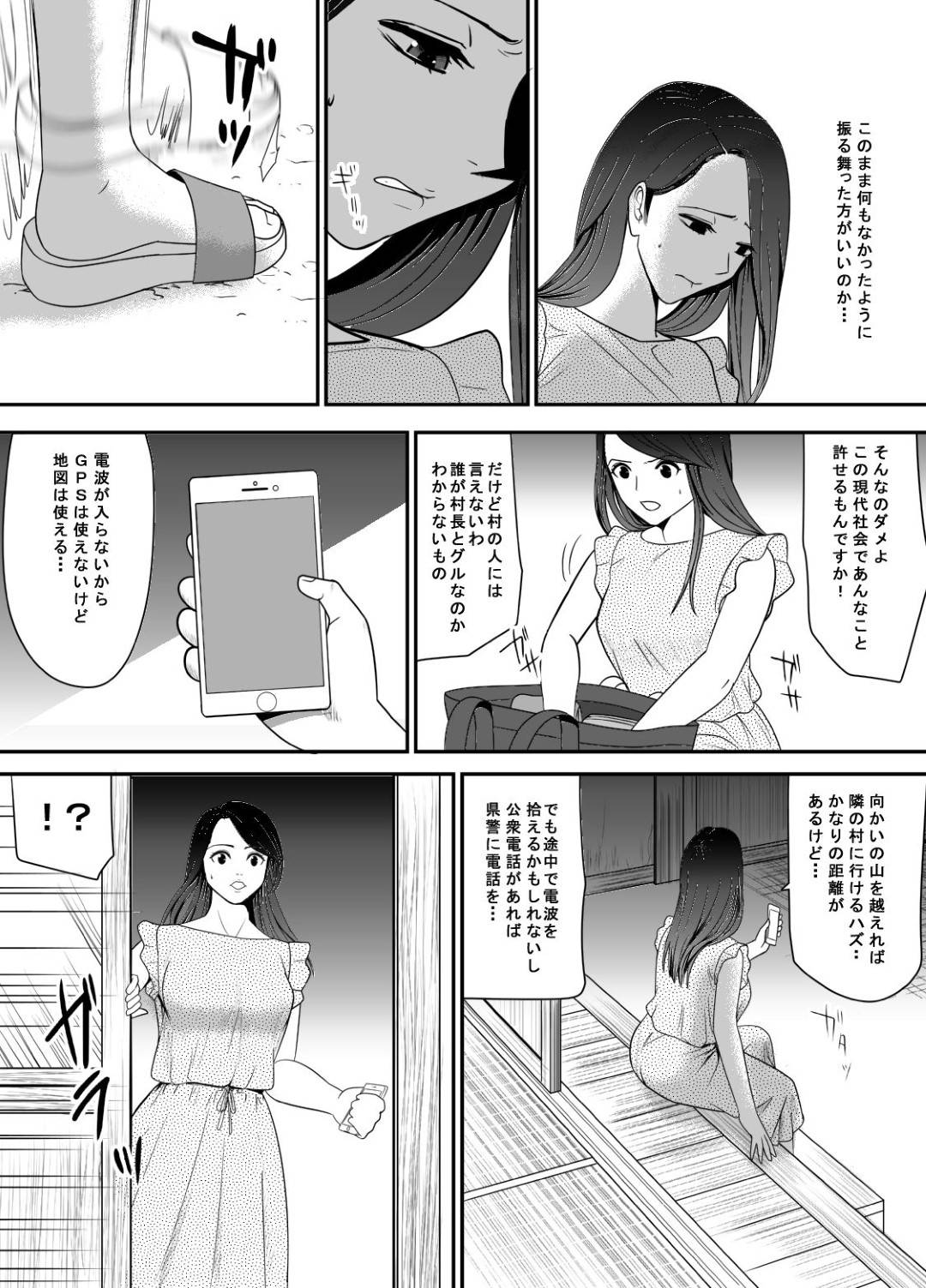 【エロ漫画】夫と山奥の村に移住してきた人妻…村長に夜這いされて媚薬で開発されたあと生ハメレイプされてしまい村の男達に輪姦されて寝取られ淫乱アクメ堕ち【江戸川工房：寝取り村】